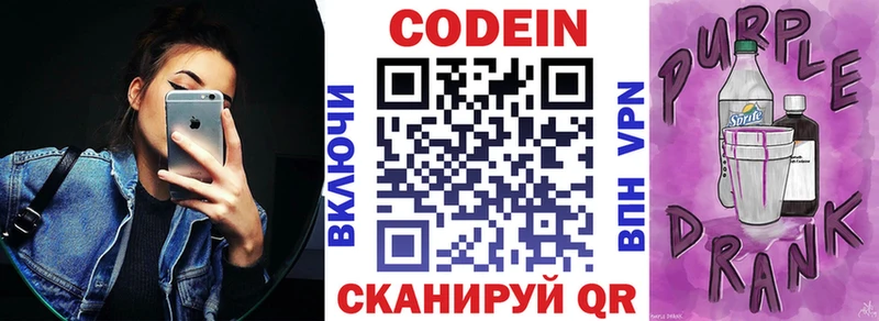 Кодеиновый сироп Lean напиток Lean (лин)  Купить закладки  Нижние Серги 