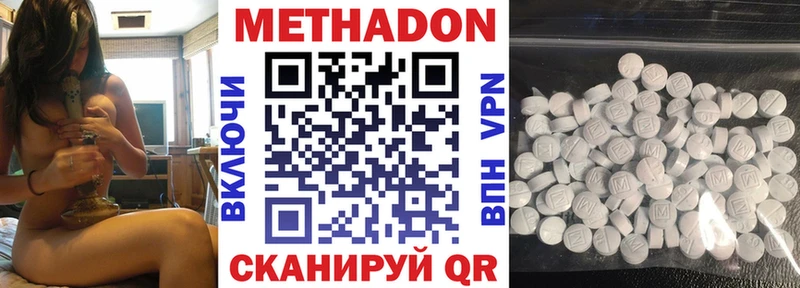МЕТАДОН methadone  Купить  Нижние Серги 