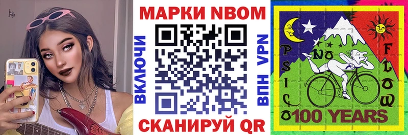 Марки N-bome 1,8мг Купить где Нижние Серги